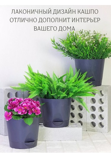 Interm Çiçek Saksısı, 3 Adet 2 Litre 177125659