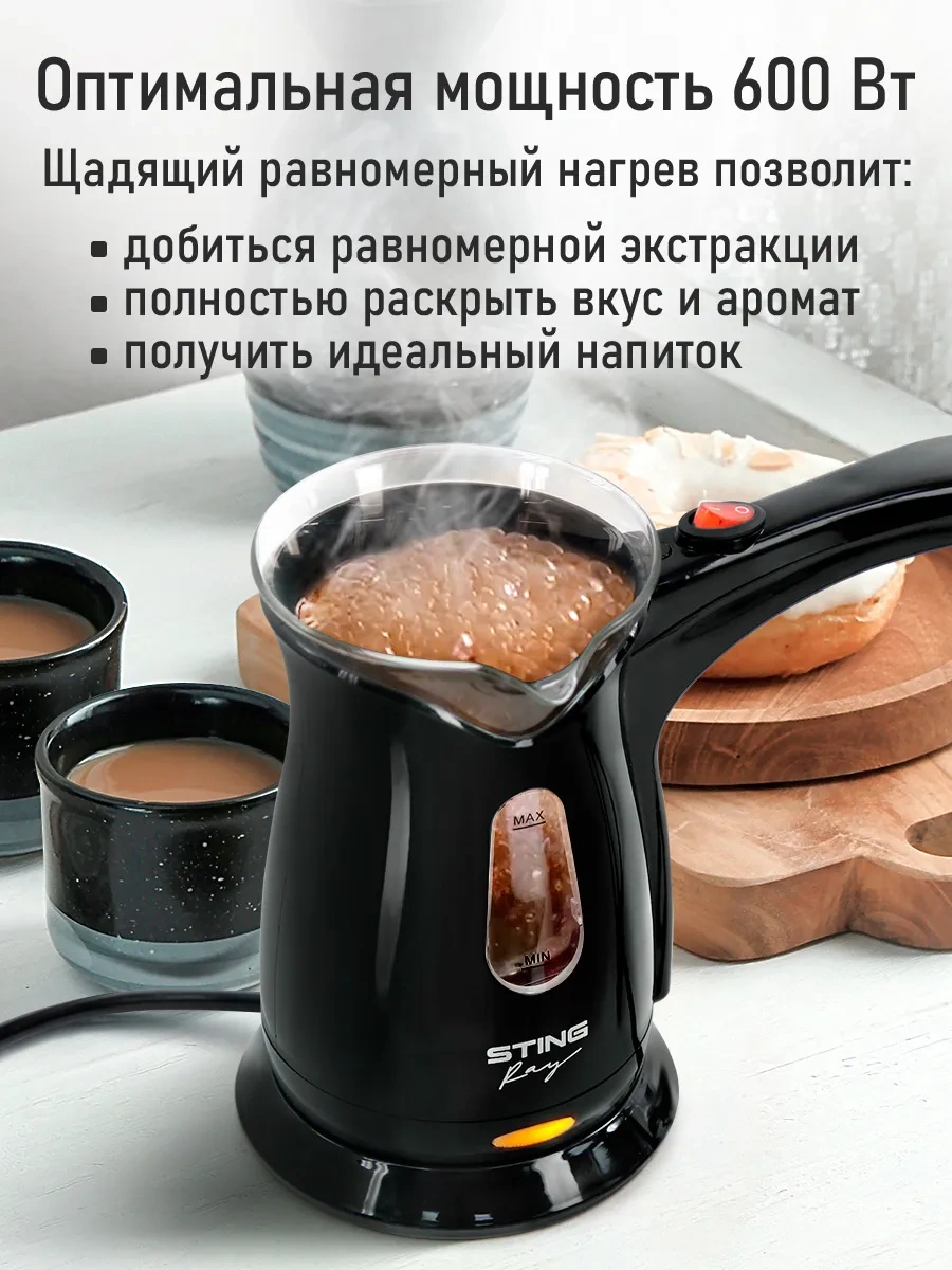 Stıngray Termofanlı Elektrikli Cezve 252895325