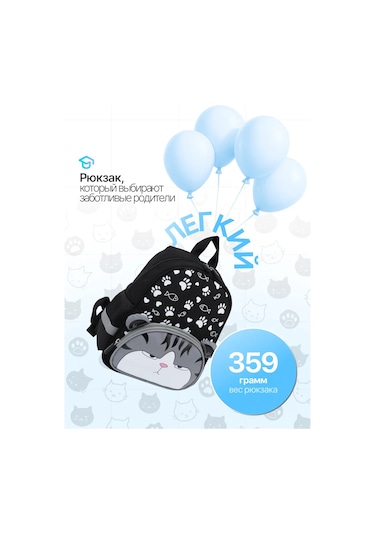 Daniele Patrici Erkek Çocuğu İçin Okul Öncesi Sırt Çantası 391286953 Siyah