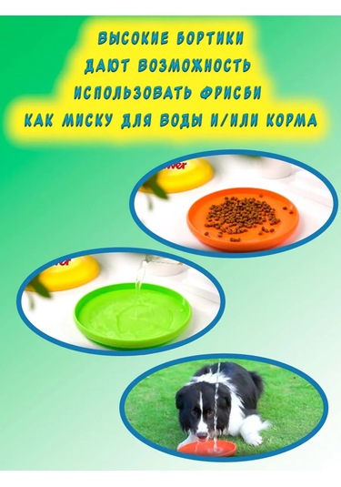 Zuravel' Köpekler İçin Fırıs Biçbir - Uçan Silikon Tabak 403402193