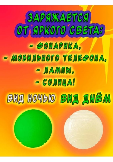 Zuravel' Cast İron, Dayanıklı, Köpekler İçin Işıklı Top 333350939