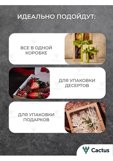 Cactus Pencereli Kraft Kutu 215129698 100 adet