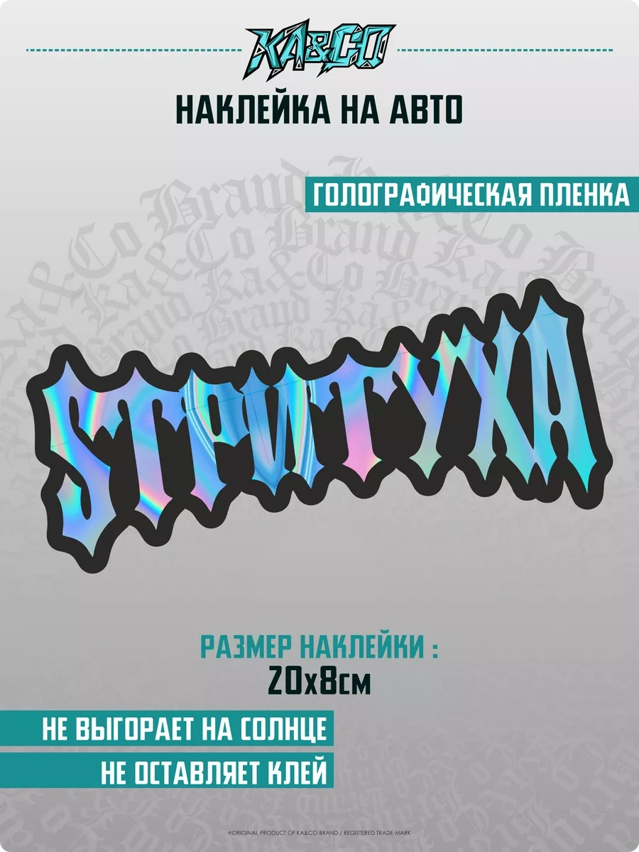 Ka&co Araba İçin Etiket Uskurdane 200351352