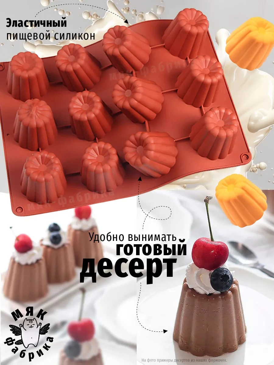 Mak Fabrika Kannele Kalıbı Silikon 251125411 Mavi