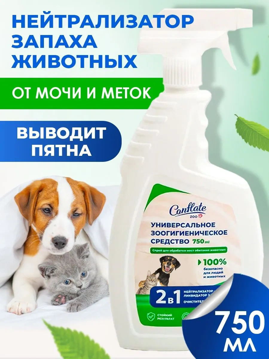 Conflate Evcil Hayvanları, İdrar Ve İşaretleri İçin Kokudan Arındırıcı Sprey 750 Ml. 6748284