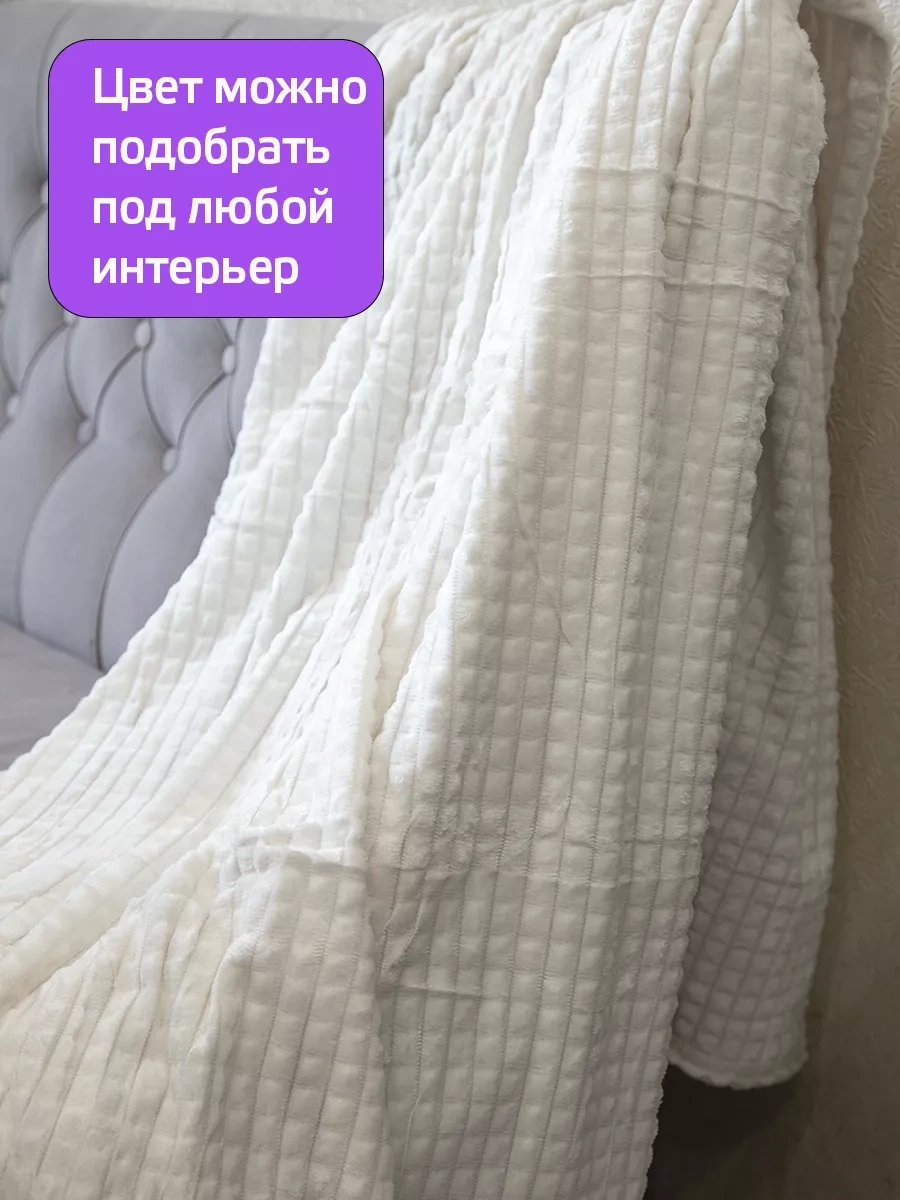 Domasnij Tekstil' 200x220 Yatak Örtüsü Kanepe Örtüsü 208469370 Beyaz