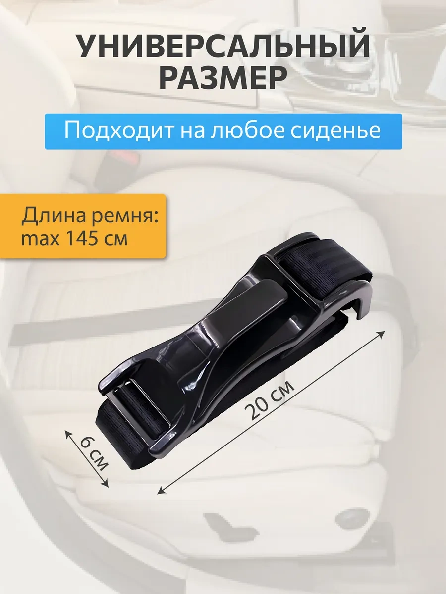 Velvet Hamileler İçin Emniyet Kemeri Adaptörü 293542659