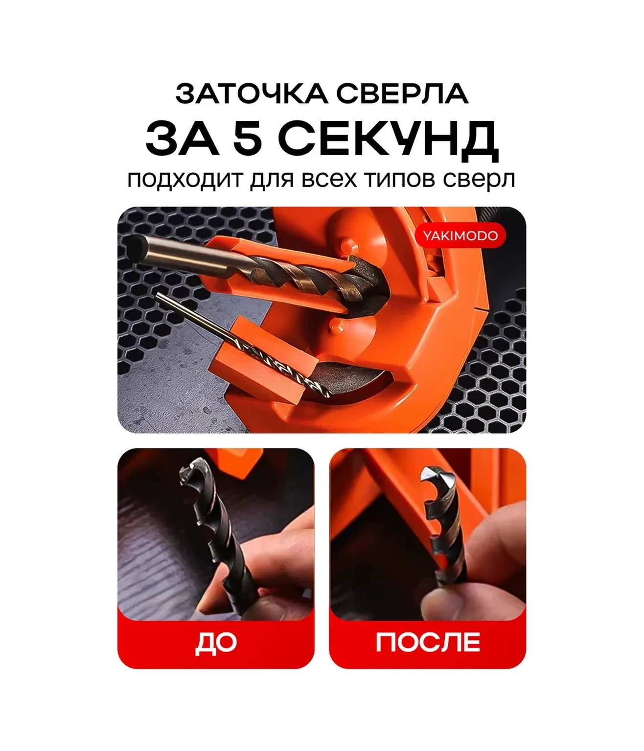 Yakımodo Matkap Ucu Bileme Aparatı İçin Tornavida, Matkap, Bileme 316173733