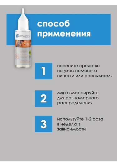 Dermoscent Köpekler Ve Kediler İçin Kulak Losyonu 322951336