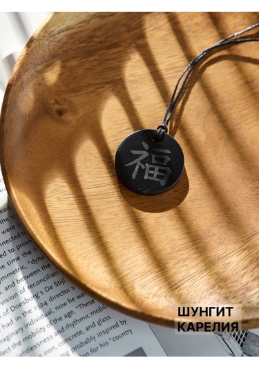 Sungıt Karelıa Mutluluk Hieroglifli Şungit Kolye 410469143 Siyah