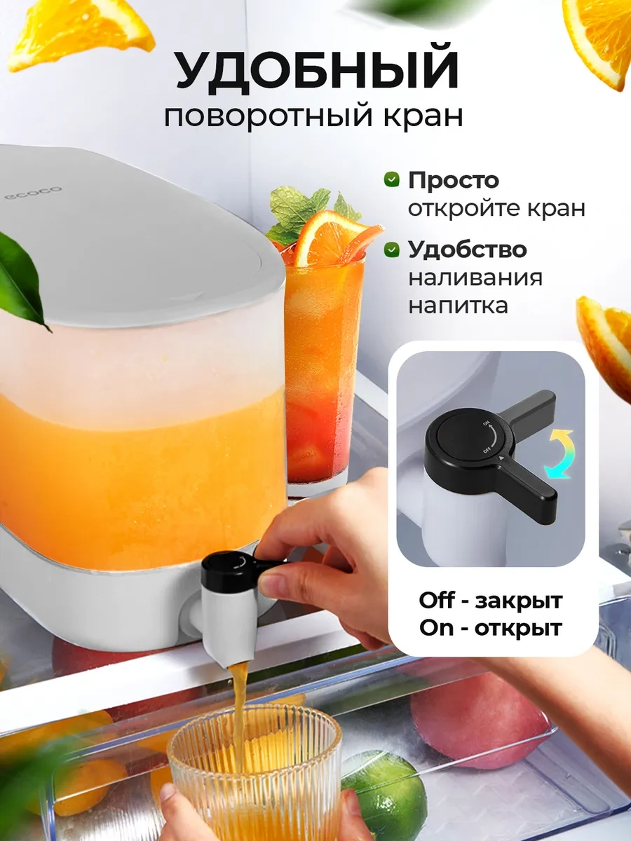 Ecoco 4 Litre Limonlu Içecek Dispenseri, Musluklu 403441823 Gri
