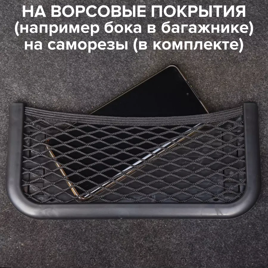 Megalavka Araç İçin Cepli Ağ Düzenleyici 217271265