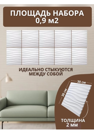 Comfee Master 3d Panel Dalgalı Duvar İçin 210653527