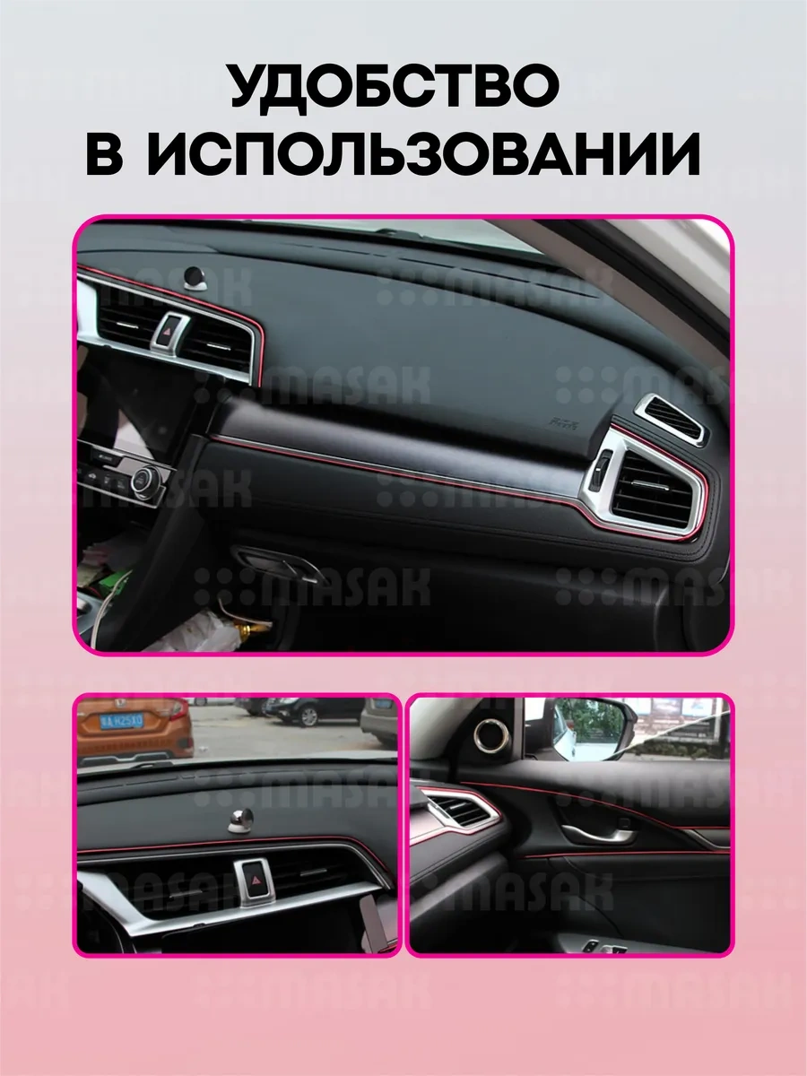 Masak Otomobiller İçin Dekoratif Molt, 10 M 259915692