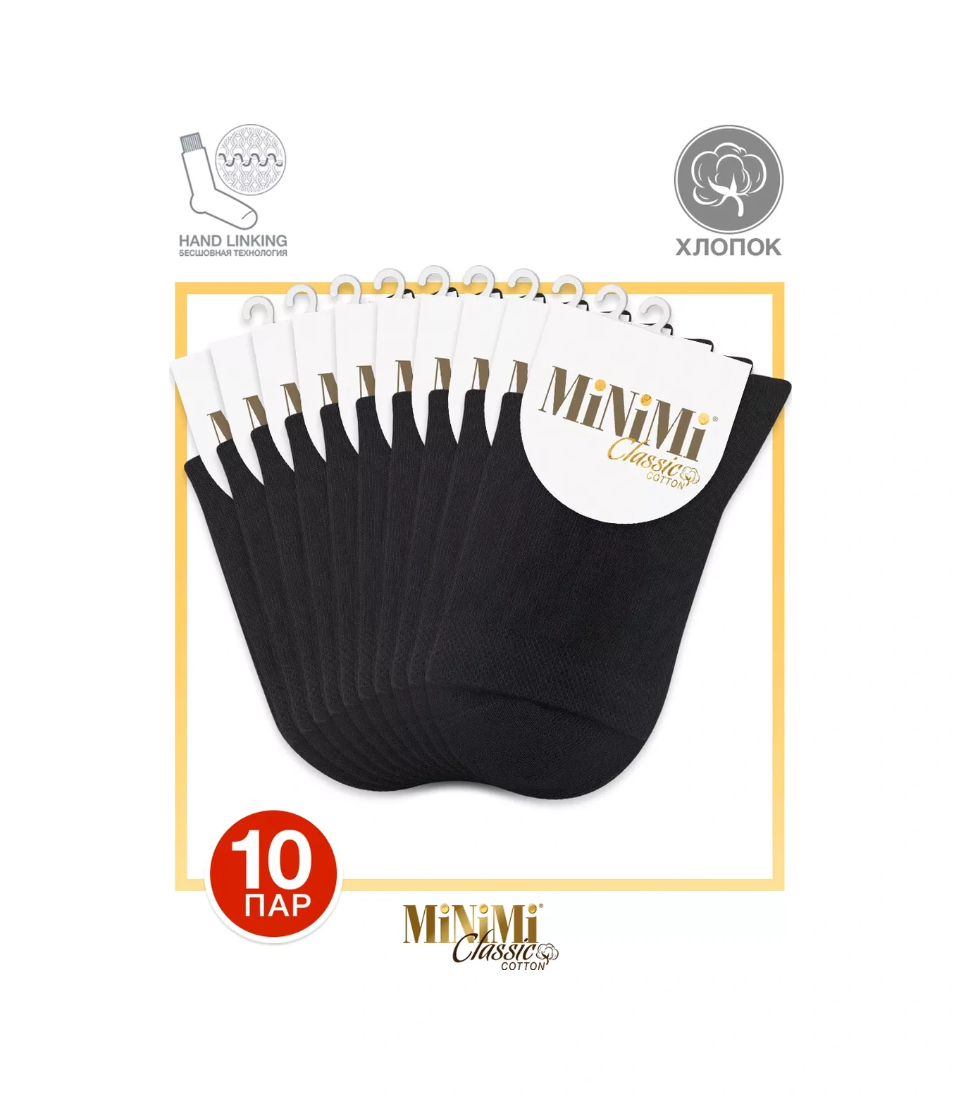 Minimi Yüksek Pamuklu Çorap 10 Çiftlik Set 18515758 Siyah