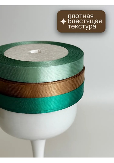 Gw Pack El İşleri İçin Saten Ambalaj Şeridi 1,2 Cm 22 M 3 Adet 218463858