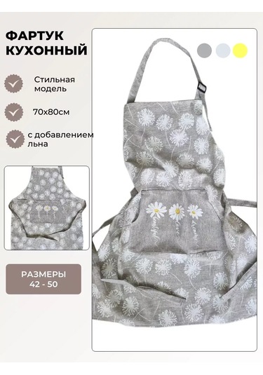 Cherir Mutfak Önlüğü "karahindibalar" 235738410 Keten