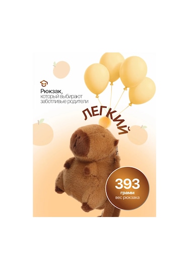 Kari Oyuncak Sırt Çantası Okul Öncesi Peluş 209738597 Kahverengi