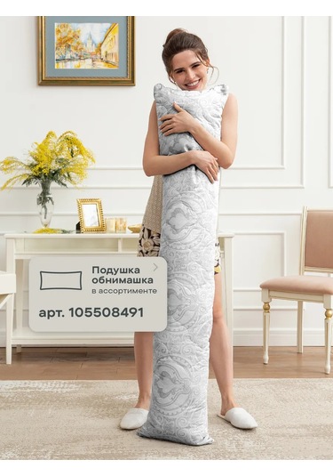 Unison Sarılma Yastığı İçin Poplin Yastık Kılıfı 150x32 430334406 Beyaz