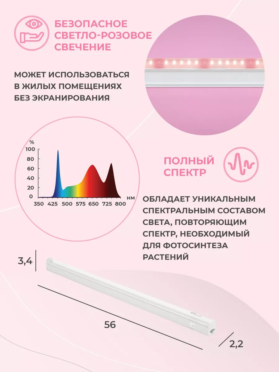 Uniel 18w Tam Spektrumlu Fitolamba 175505907 Açık Ton Pembe