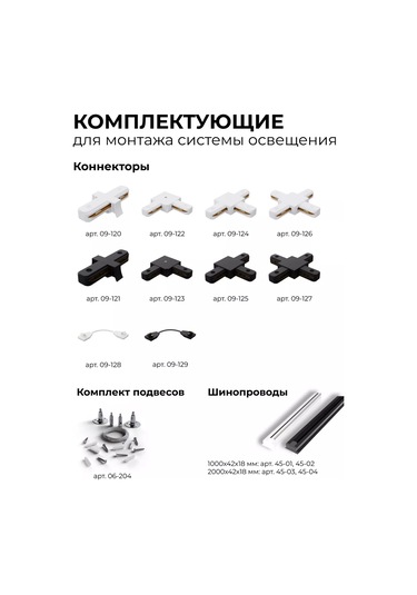 Apeyron Tek Fazlı, Lamba İçin Raylı Aydınlatma Lambası 205331386 Siyah