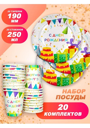 Bumaznyj Farfor Parti İçin Tek Kullanımlık Sofra Takımı 337902356 100 adet