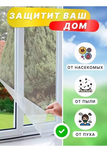 Evdakoff Kapı İçin Manyetik Sivrisinek Filesi, Sineğe Karşı Perde 225729322