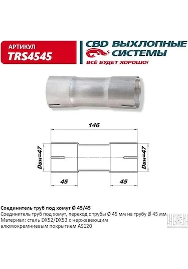 Cbd Eğim Borusu Bağlantı Kelepçesi 45 Mm 151416915