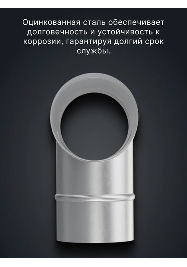 Era Yuvarlak Hava Kanalları İçin Çelikten Üretilmiş 200 Mm'lik Baca Üçlü Bağlantı 175464617