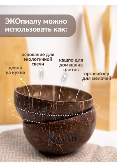 Atman Hindistanceli Kupa, Ahşap Kaşık Ve Tereyağı Bıçağı İçin Ahşap Bıçak 104943458 Kahverengi