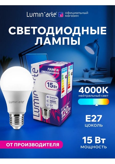 Lumin'arte Led Ampul Lstd-a60-15w4ke27 15w 4000k E27 10 Adet 317557170