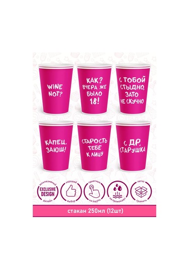 Priority. 12 Kişilik Eğlenceli İfadelerle Tek Kullanımlık Servis Seti 223879319 100 adet