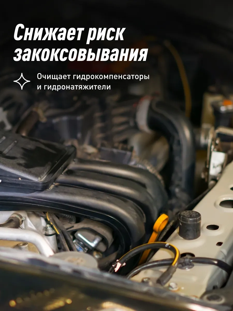 Lavr Motor Yağ Sistemi Yıkama 91079450