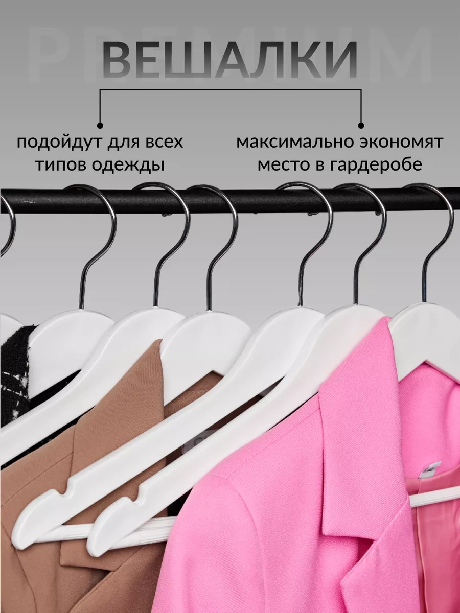 Dekoev Kıyafet Askıları Hangarlık 197205646 Beyaz