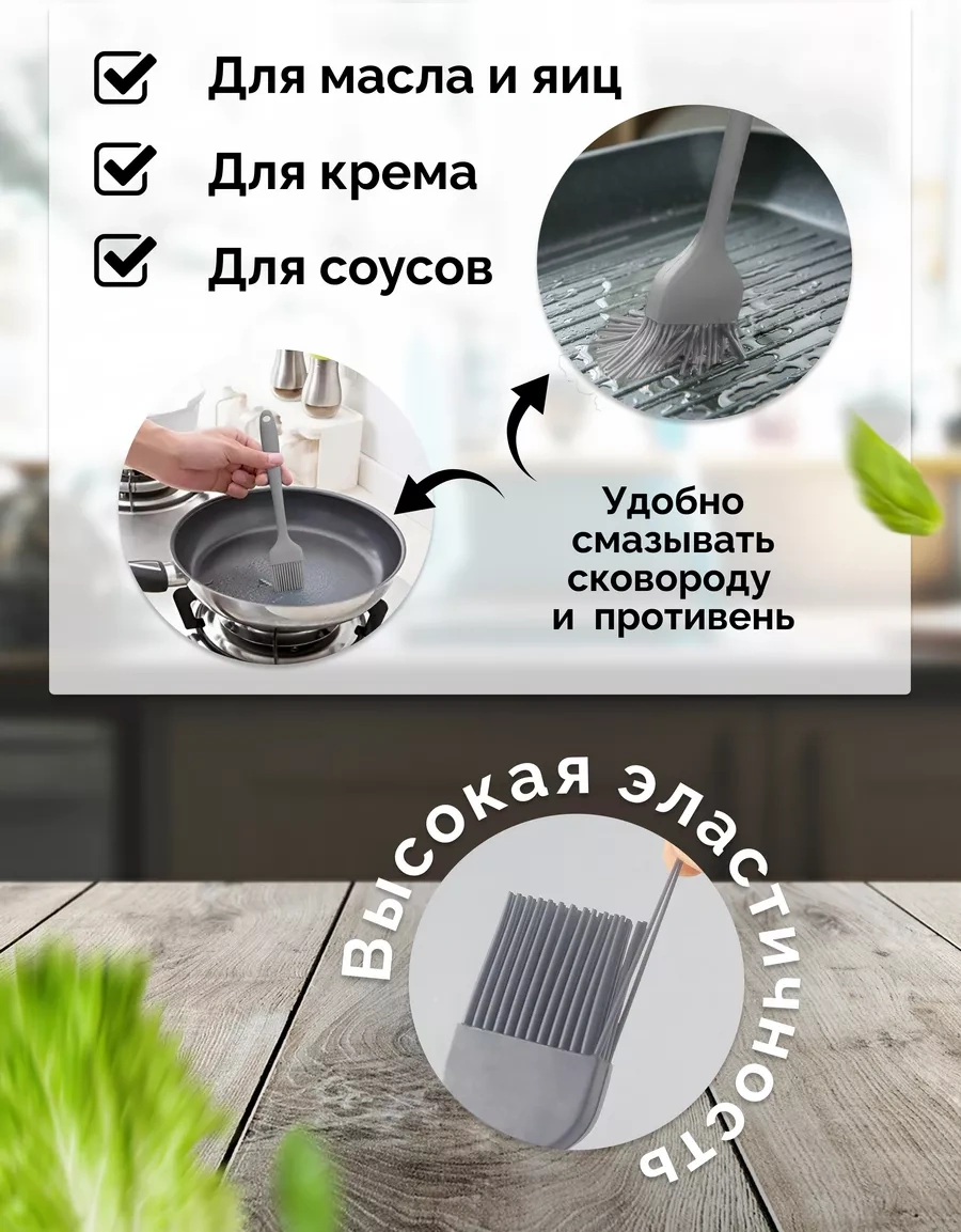 Home&sweet Silikon Pişirme Fırçası 251179836