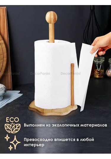 Decorpanini Kağıt Havlu Tutucu 194132064 Bej