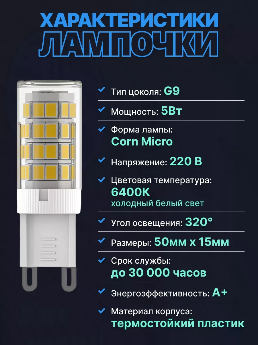 Ecola G9 Led Kapsül Ampul 5w 6400k 10 Adet 240477478
