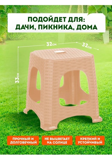 Flybuy Yemek İçin Plastik Tabure 54784615 Beyaz, Ev Dekorasyonu İçin Ideal Bej