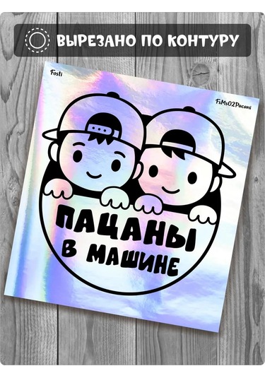 Fosti Araba İçinde Çocuk Var Etiket 436988859