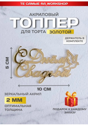 Ra Workshop Düğün Günü İçin Düğün Gününe Özel Pasta Süslemesi 451266488 Diğer