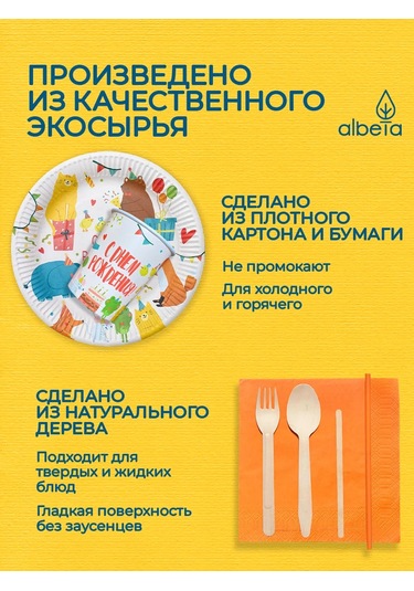 Albeta Tek Kullanımlık Parti Takımı 20 Kişilik Çocuk Partisi 253270973 100 adet