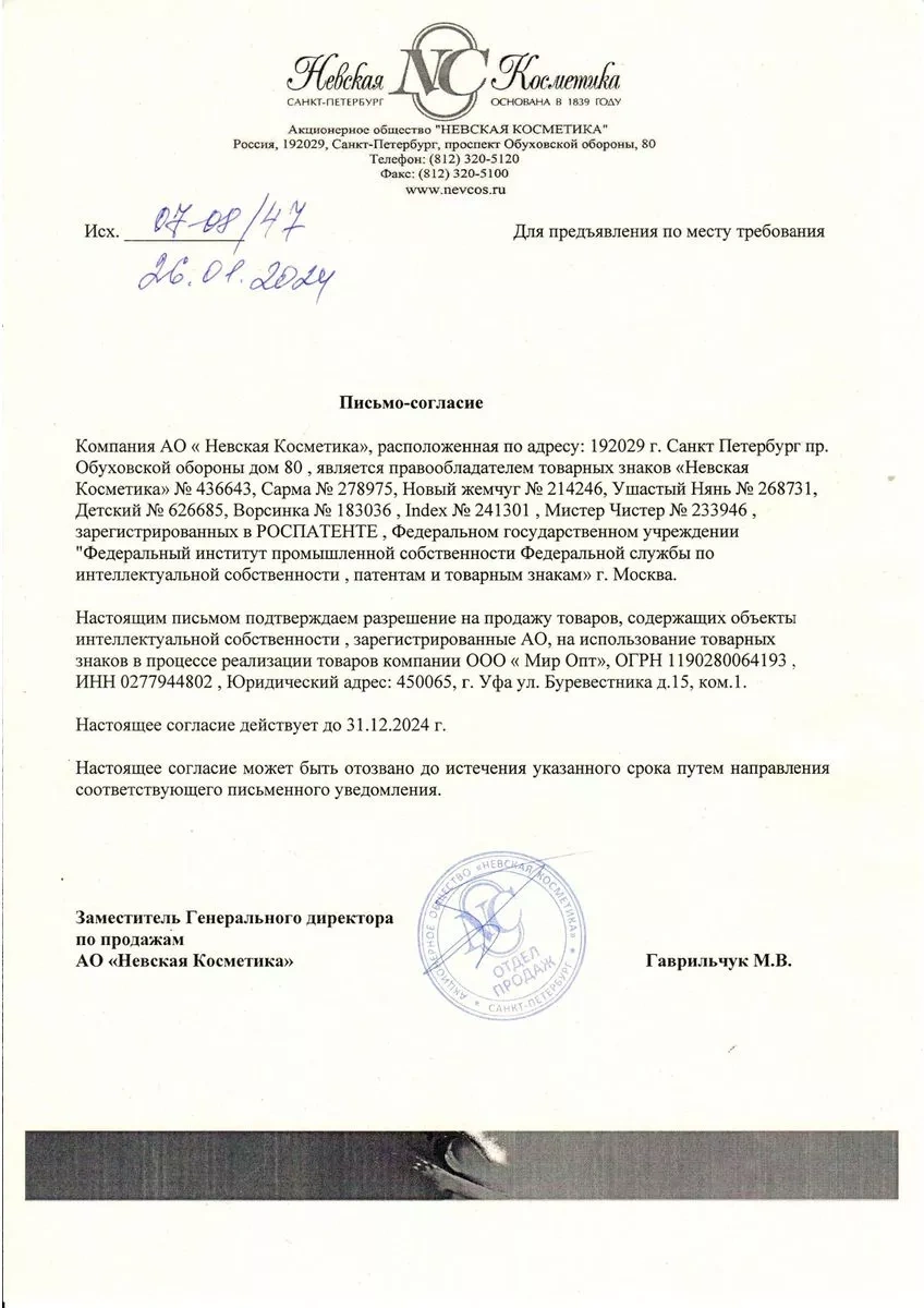 Usastyj Nan' Bulaşık Deterjanı 500 G X 4 Adet 213749176