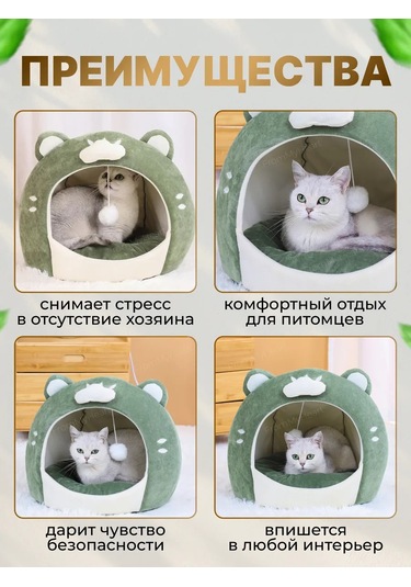 Frommyheart Kedi Ve Köpekler İçin Oyuncaklı Ve Naneli Yumuşak Yatak 417443264