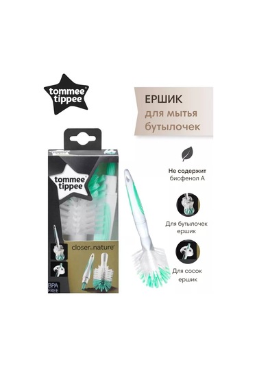 Tommee Tıppee Biyberon Ve Emzikler İçin 2'si 1 Arada Yıkama Fırçası 198329012