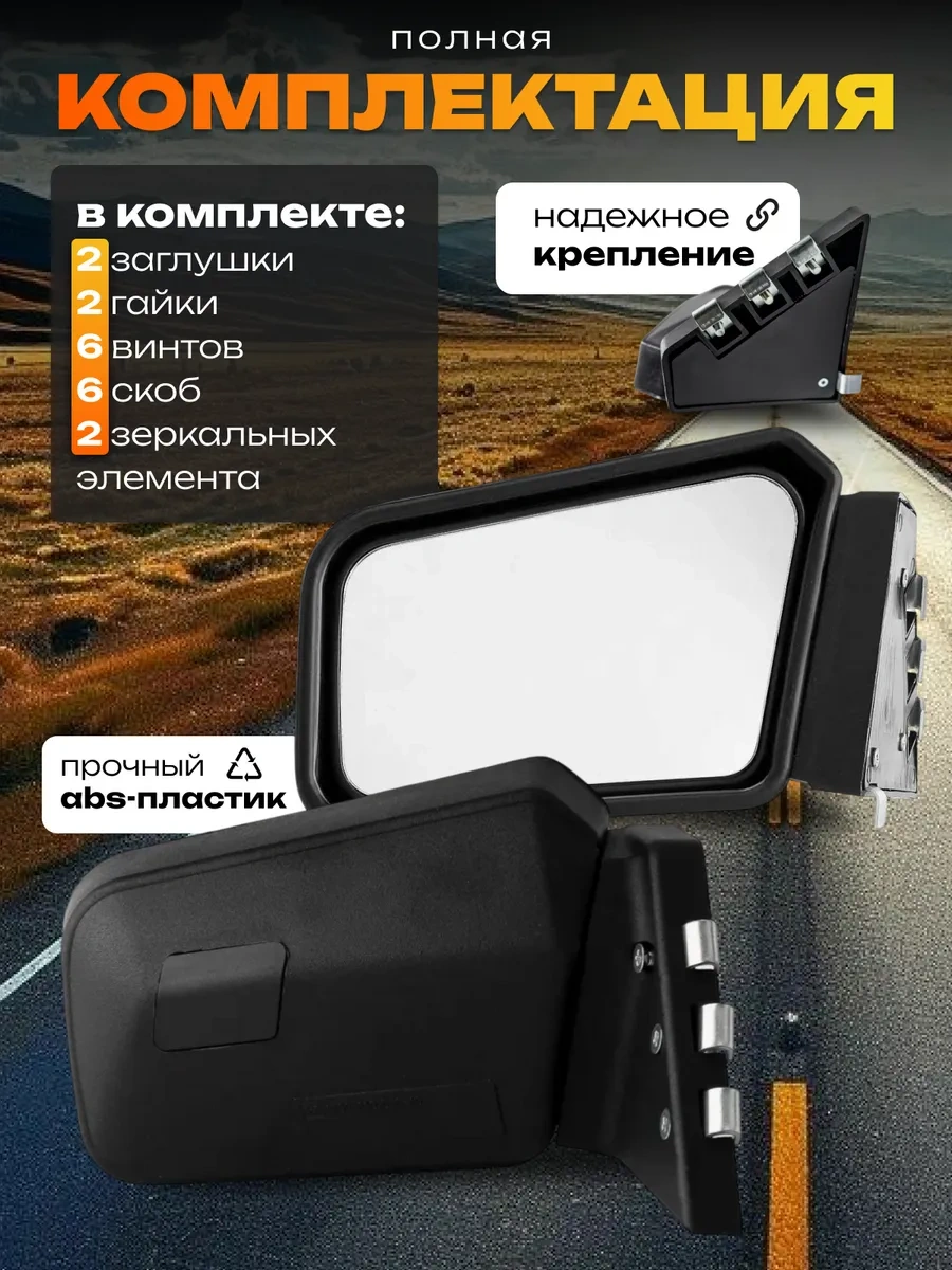 Grandrıal Vaz 2107 Arka Aynaları 367457105