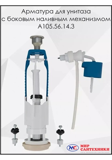 Uklad Yandan Bağlantılı Tek Modlu Klozet Armatürü 212509045