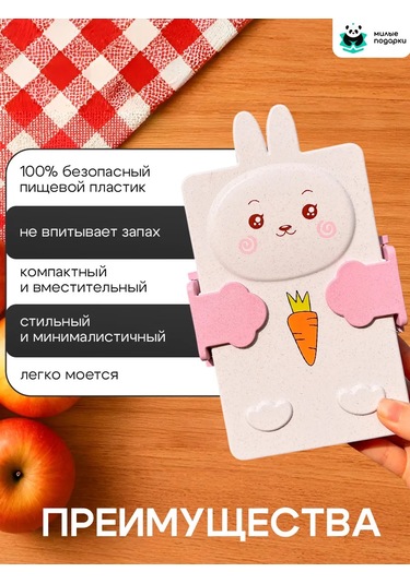 Milye Podarki Çocuklar İçin Bölmeli Ve Çatal-bıçak Takımlı Öğle Yemeği Kutusu 109826135 Pembe