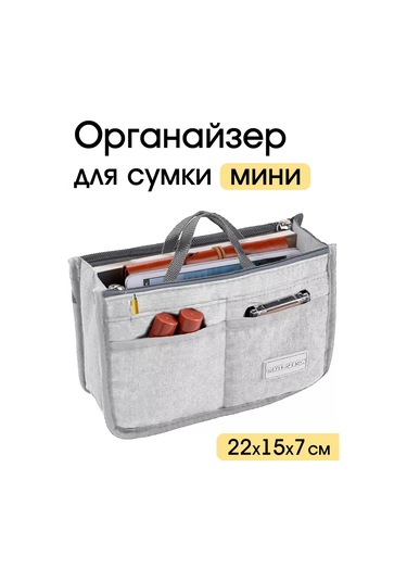 Travel Çanta İçin Mini Grey Organizer Ekleme 243723820 Gri