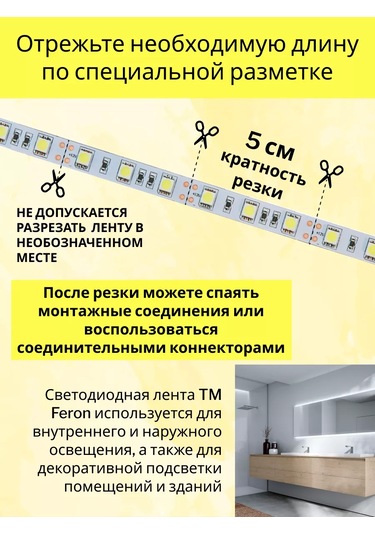 Feron Led Şerit Ip65 12v 5 Metre Soğuk Işık 192523440 Beyaz