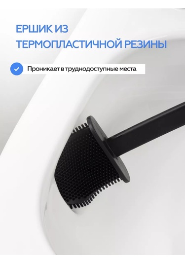 Bauheım Tuvalet İçin Silikondan Fırça 218831906 Siyah
